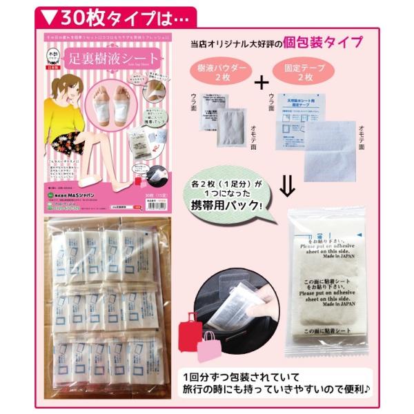 足裏シート 足リラックスシート 樹液シート 健康 足裏樹液シート 360枚 日本製 Ms Sagaretxe Net