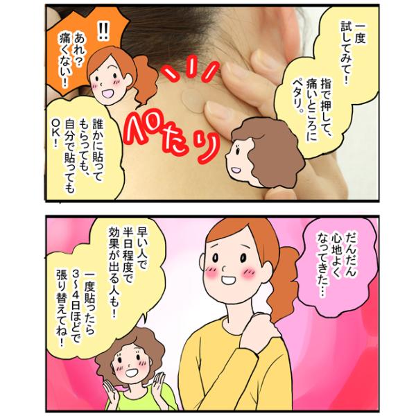 肩こり 首コリ 解消 グッズ ひ鍼 144針 置き鍼 皮内鍼 円皮鍼 ひ針 ひしん 鍼灸 針治療 鍼シール 腰痛 膝痛 ツボ Kr Buyee Buyee Japanese Proxy Service Buy From Japan Bot Online