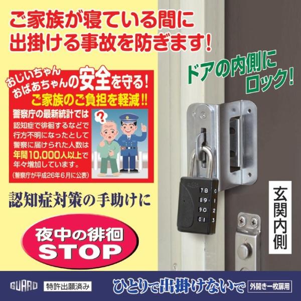 徘徊防止 鍵 玄関 ドアロック ドアの内側ロック 外開き 一枚扉用 610BK gt810051 (210614)(GT) 210614