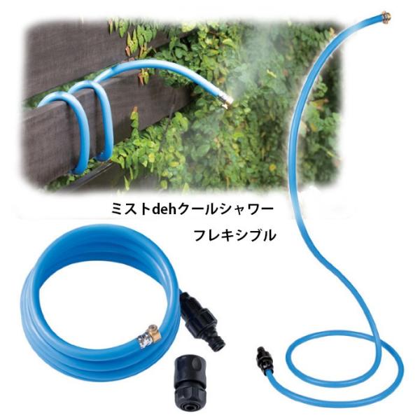 散水 ホース シャワーの人気商品 通販 価格比較 価格 Com