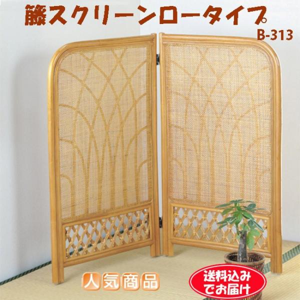 衝立 おしゃれ 木製 和風 パーテーション パーティション 間仕切り