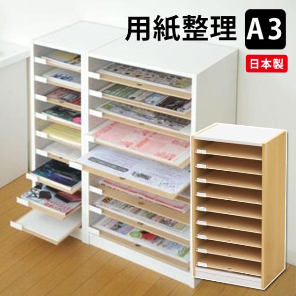 書類棚 A3 みんな探してる人気モノ 書類棚 A3 インテリア 寝具 収納