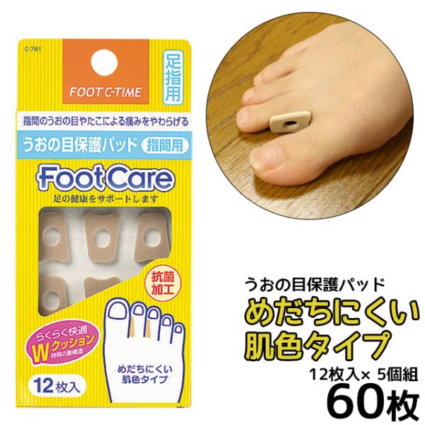 魚の目パッド 魚の目 保護パッド 足指用 うおの目保護パッド 指間用 C 781 60枚 12枚 ５個 Ms Buyee Buyee Japanese Proxy Service Buy From Japan Bot Online
