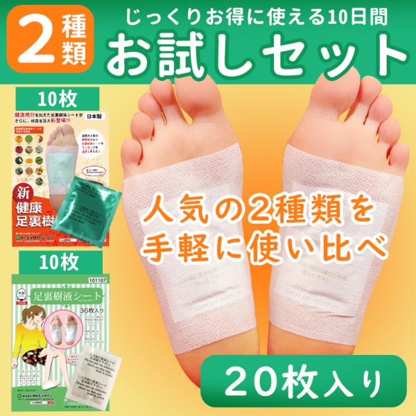 足裏シート 樹液シート 日本製 健康 足リラックスシート 足 すっきりシート 送料無料 Ms Buyee Buyee Japanese Proxy Service Buy From Japan Bot Online