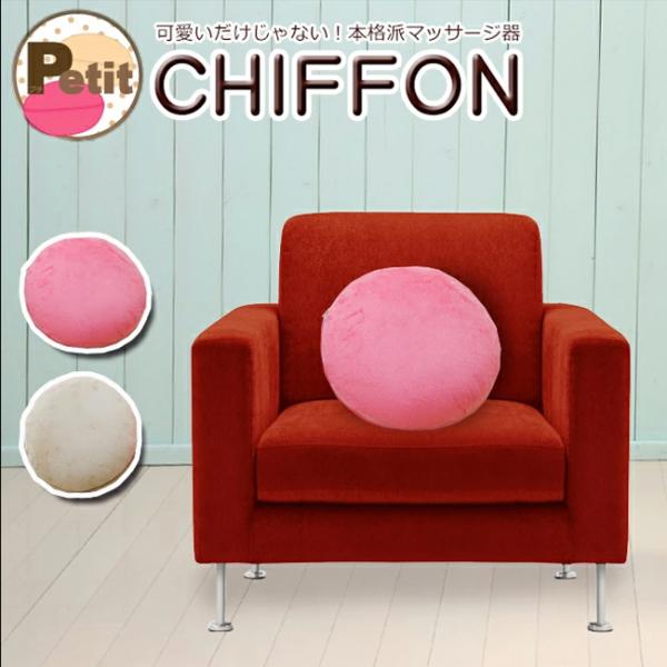 色・柄：ピンク・ベージュ商品サイズ：直径34×厚み16cm商品重量：約1.7kg材質・マッサージ機構部：ポリエステル・ナイロン・ウレタンフォーム・外カバー：ポリエステル・ナイロン・クッション：不織布・ポリエステル商品仕様・定格電圧・周波数：...