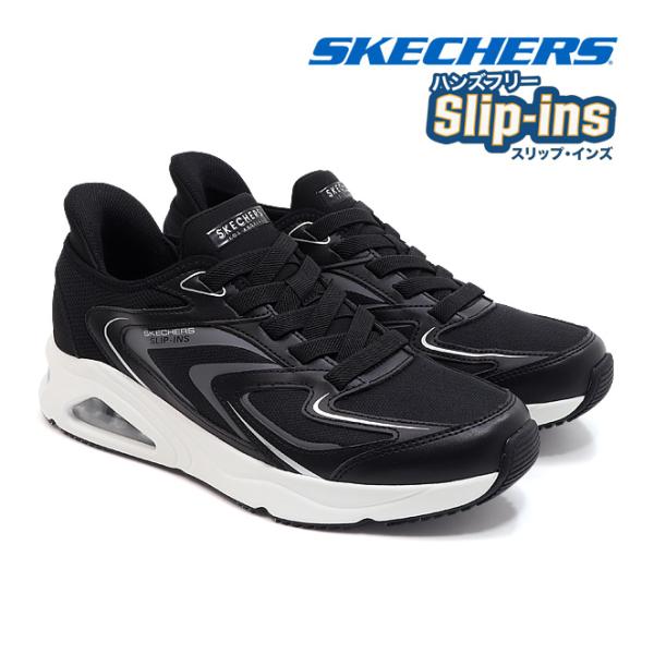 スケッチャーズ メンズ スリップインズ トレスエア ウノ ビジョンエアリー ブラック 黒 ゴム紐 SKECHERS Slip-ins TRES AIR UNO VISION AIRY BLACK BLK 183083