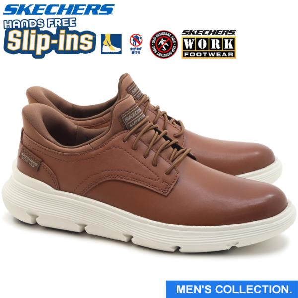 スケッチャーズ ハンズフリー スリップインズ ワーク ガルザ SR ブラウン ビジネスカジュアル SKECHERS Hands Free Slip-ins WORK GARZA SR 200310 BRN メンズ