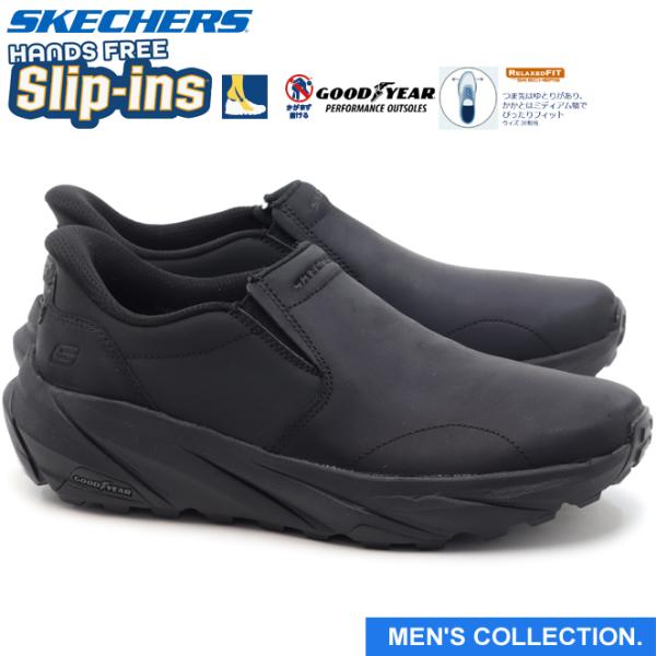 スケッチャーズ ハンズフリー スリップインズ コナー レイン ブラック SKECHERS Hands Free Slip-ins Relaxed Fit CONNER RAYNE 205547 BBK メンズ