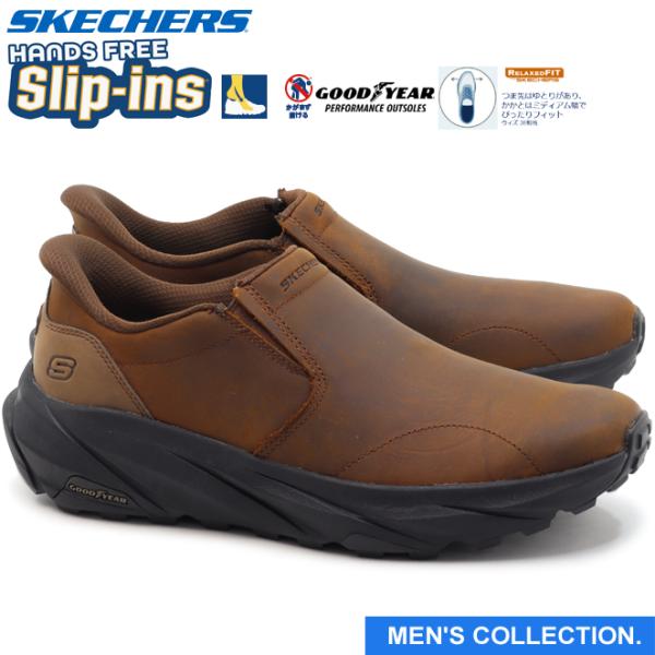 スケッチャーズ ハンズフリー スリップインズ コナー レイン ダークブラウン SKECHERS Hands Free Slip-ins Relaxed Fit CONNER RAYNE 205547 CDB メンズ