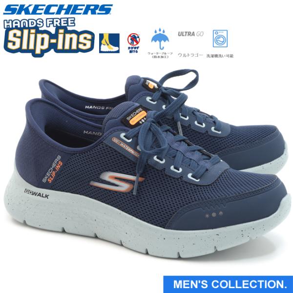 スケッチャーズ ハンズフリー スリップインズ ゴーウォーク フレックス - ウォータープルーフ SKECHERS Hands Free Slip-ins GO WALK FLEX 216330ww NVY