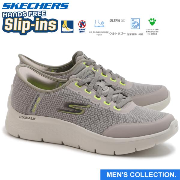 ★SKECHERS★FLEX GLIDE (SLIP INS)ハンズフリー、レア SKECHERS スケッチャーズ ハンズフリー スリップインズ ゴー