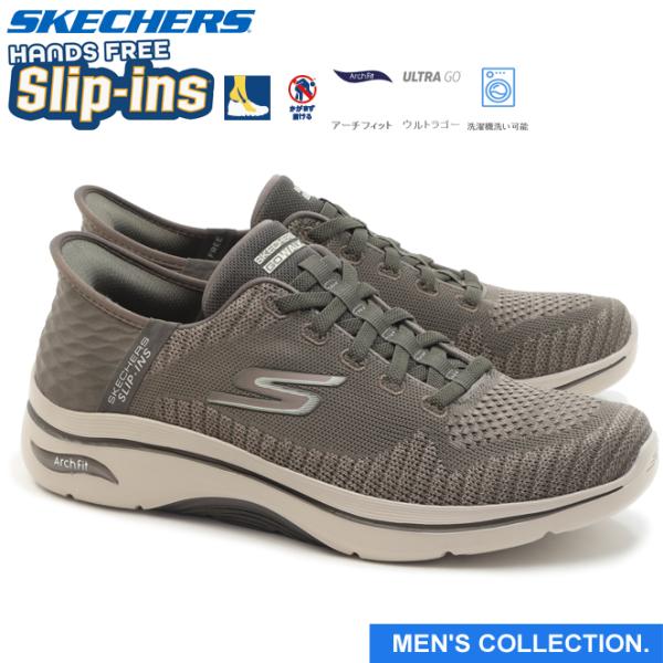 SKECHERS（スケッチャーズ） ハンズフリー スリップインズ アーチ