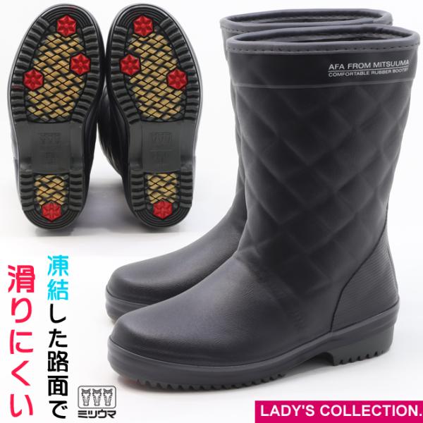 ミツウマ エーファライト No.4110MUNS クロ 黒 冬用 防寒 軽量 スノーブーツ 長靴 ピンスパイク 雪 ウレタン裏 ハーフ丈 レディース 完全防水