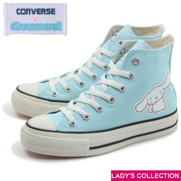 コンバース オールスター (R) シナモロール ＨＩ ライトブルー CONVERSE ALL STAR (R) CINNAMOROLL HI LIGHT BLUE ハイカット スニーカー レディースサイズ