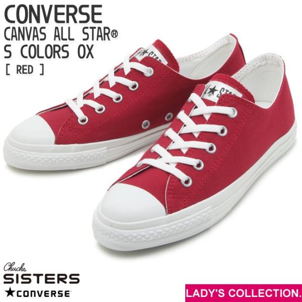 Ro[X Xj[J[ I[X^[ S J[Y [ bh fB[X A[hgE CONVERSE ALL STAR S COLORS OX RED CHUCKS SISTERS 32892712