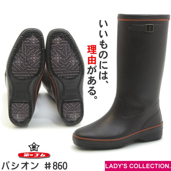 第一ゴム パシオン 860 レディース 防滑 防寒 長靴 ブラウン 冬用 雪道 除雪 完全防水 スノーブーツ レインブーツ ロング 日本製 Buyee Buyee 提供一站式最全面最專業現地yahoo Japan拍賣代bid代拍代購服務 Bot Online