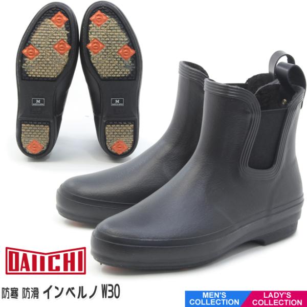 第一ゴムより、男女兼用でショート丈のスノーブーツが入荷しました。ボア裏であったかです。◆製品の特長・内ボアがあるので、足元あったか！・完全防水で、ぐちゃぐちゃ路面も平気で歩けちゃう！・一番の売りは底！ピンスパイクの底で凍結路面もしっかりグリ...