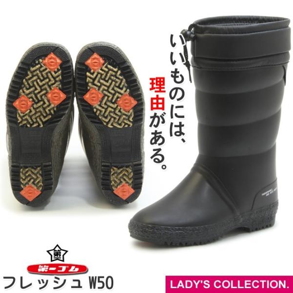 第一ゴム フレッシュ W50 レディース 防滑 防寒 長靴 ブラック 冬用 雪道 除雪 完全防水 スノーブーツ レインブーツ 作業 日本製 Buyee Buyee Japanese Proxy Service Buy From Japan Bot Online