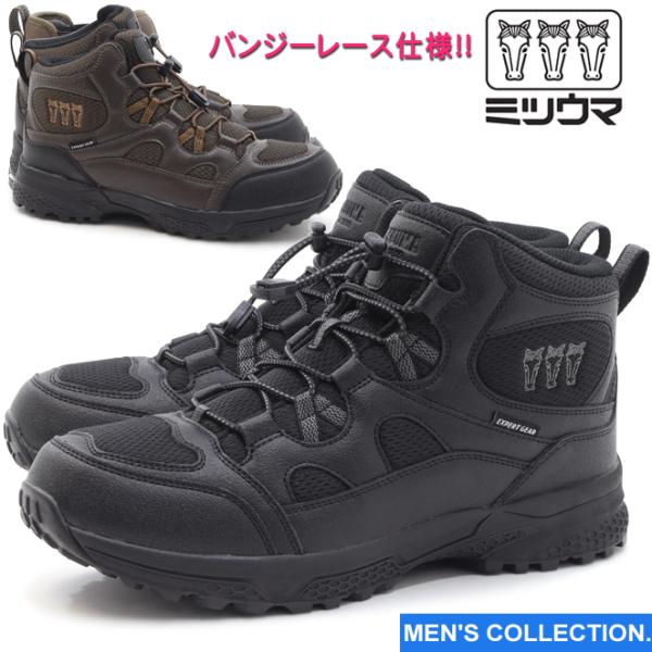 ミツウマ スノーブーツ SB-867 クロ ブラウン 軽量 防滑 防寒 ミドル 男女兼用 ユニセックス アウトドア スノトレ 冬用 MITSUUMA