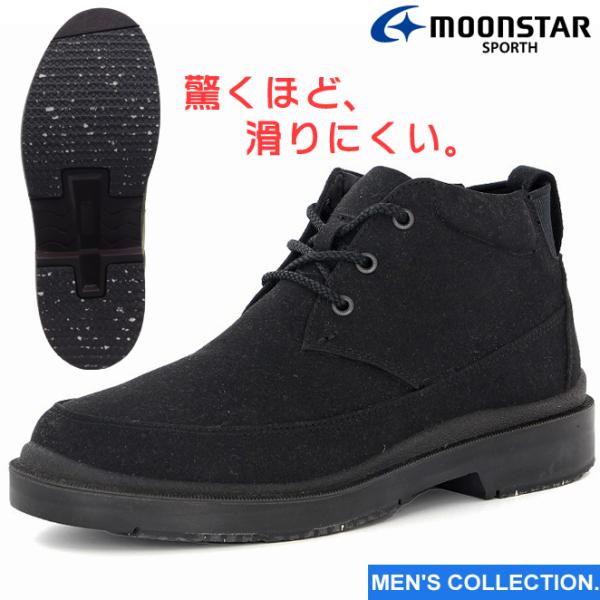 ムーンスター メンズ スポルス ブーツ コンフォート 日本製 幅広 3E ガラス防滑底 スぺラン 踵ゴム仕様 雪 moonstar SPORTH SPH7333CSR ブラック 42294016