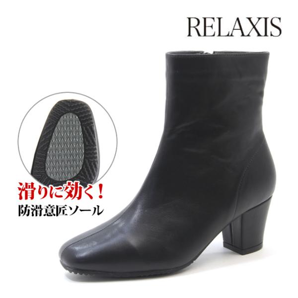 リラクシス STK38803 レディース 防寒 防滑 ショートブーツ 合皮 ブラック 黒 ウィンター 冬靴 RELAXIS ダテハキ