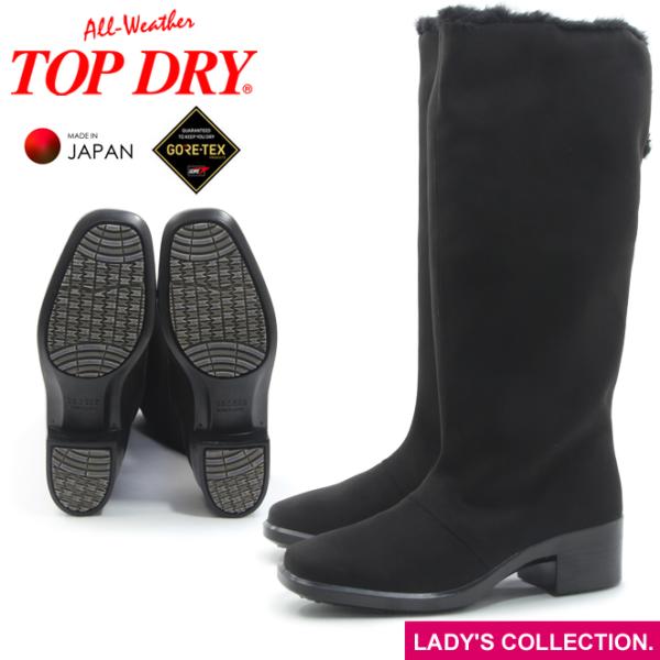 アサヒ トップドライ TDY3860HA ブラック レディース ロングブーツ 完全防水 GORE-TEX ゴアテックス 防寒 防滑 冬靴 日本製 幅：3E ASAHI TOPDRY AF38601-1HA