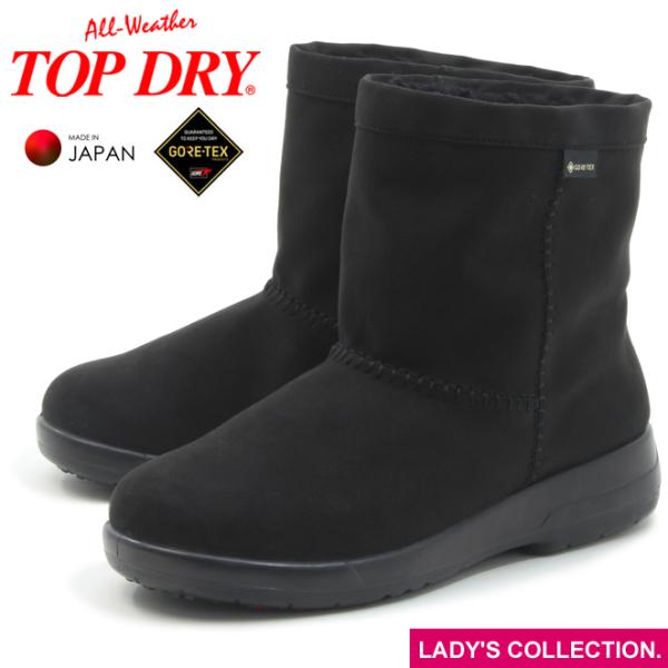 【極美品】TOP DRY GORE-TEX ミドル丈ブーツ ブラック 24cm TOP DRY アサヒ トップドライ TDY3915 ブラック レディース ボア付