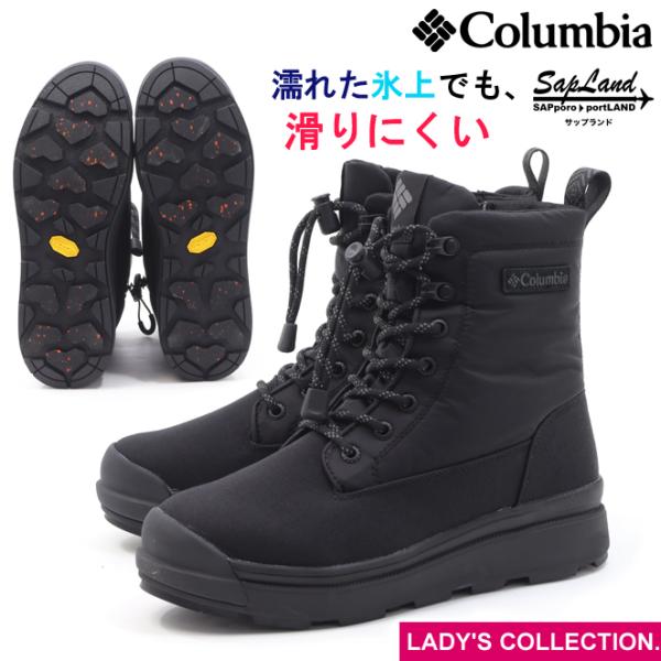Columbia（コロンビア） サップランド 4 ウォータープルーフ オムニ