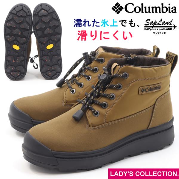 コロンビア サップランド 4 チャッカ ウォータープルーフ オムニヒートインフィニティ Elk(286) Columbia SAPLAND IV CHUKKA WP OH INFINITY