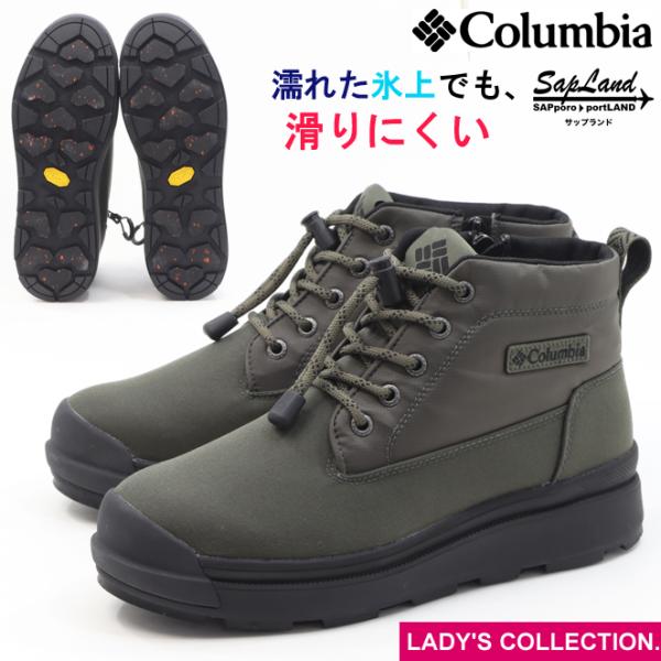 コロンビア サップランド 4 チャッカ ウォータープルーフ オムニヒートインフィニティ Dark Moss(367) Columbia SAPLAND IV CHUKKA WP OH INFINITY