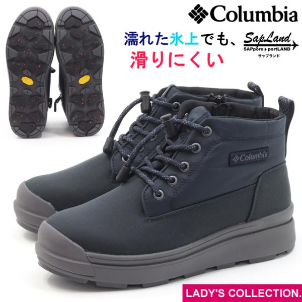 コロンビア サップランド 4 チャッカ ウォータープルーフ オムニヒートインフィニティ Collegiate Navy(464) Columbia SAPLAND IV CHUKKA WP OH INFINITY