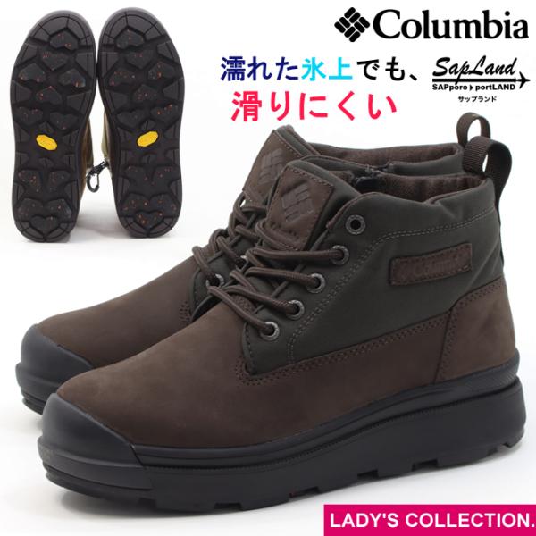 コロンビア サップランド4 ラックス チャッカ ウォータープルーフ オムニヒートインフィニティ Dark Brown(202) Columbia SAPLAND IV LUX CHUKKA WP OH INFINITY