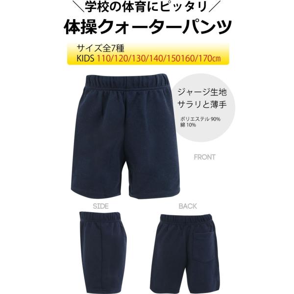 体操服 体操着 クォーターパンツ体操パンツ 体操ズボン ジャージ生地 膝上 もも丈 体育 スポーツ 紺 ネイビー ハーフパンツ 小学校 Buyee Buyee Japanese Proxy Service Buy From Japan Bot Online