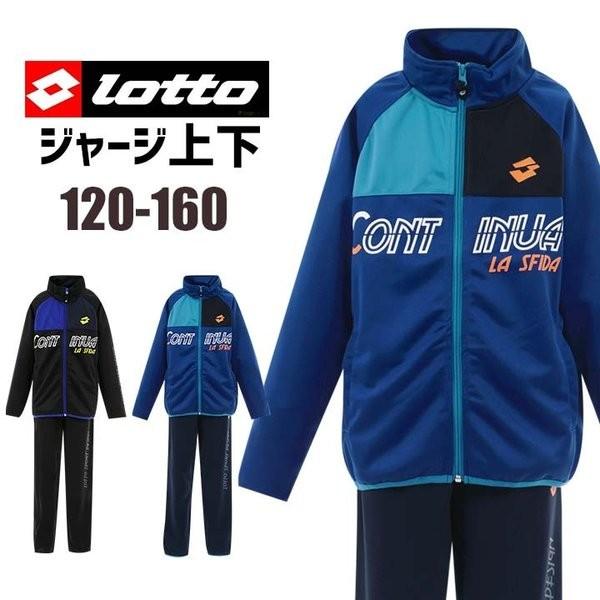 ホイップ 雇用 利点 ジャージ 上下 130 Uscommunityleadership Org