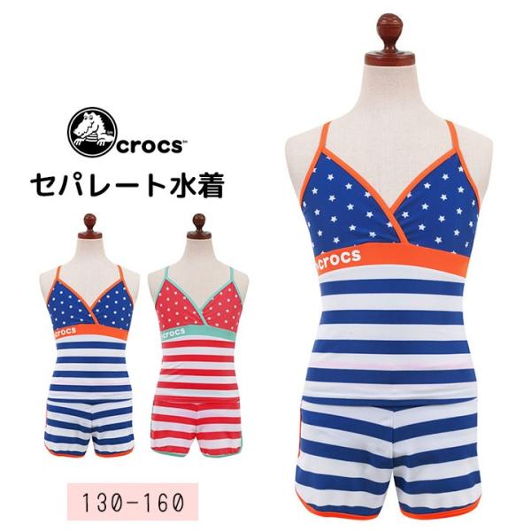 キッズファッション 水着 クロックスの人気商品 通販 価格比較 価格 Com