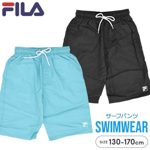 FILA（フィラ） 水着子供 男の子 サーフパンツ キッズ ジュニア 130