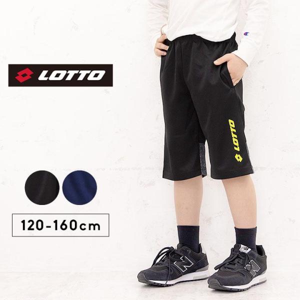 LOTTO ハーフパンツ キッズ 160 ロット ジャージ パンツ