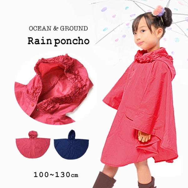 ワンピース キッズ レインコートの人気商品 通販 価格比較 価格 Com