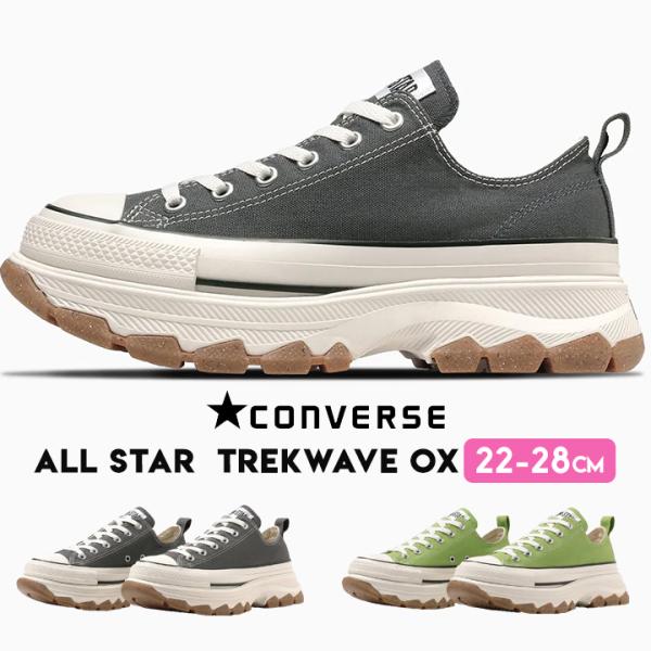 CONVERSE ALL STAR 厚底スニーカー JPN 23 難あり ALL STAR コンバース 厚底 スニーカー 22 23 24 25 26 27 28