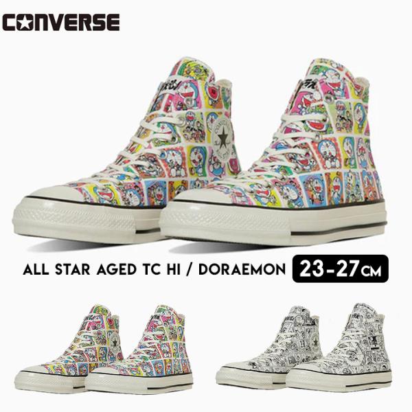 【新品未使用】コンバース✖️ドラえもん 24cm新品 CONVERSE スニーカー 「ドラえもん×コンバース 限定コラボ