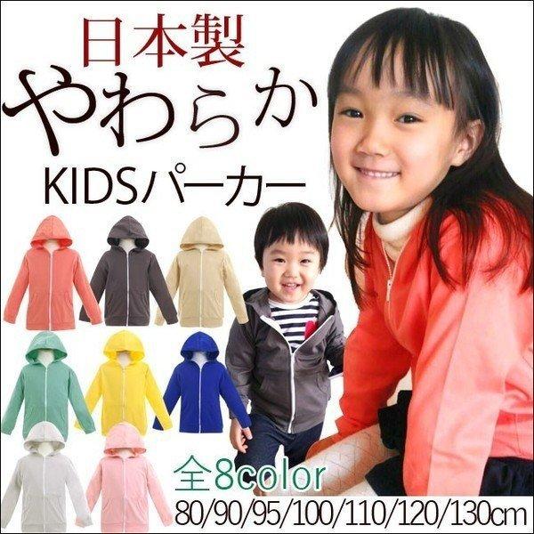 日本製 パーカー 子供用 ベビーキッズ 当店オリジナル Pokke Poche ポッケポッシュ Uvカット加工 シンプル ナチュラル 16 0027 Manhattan Store 通販 Yahoo ショッピング