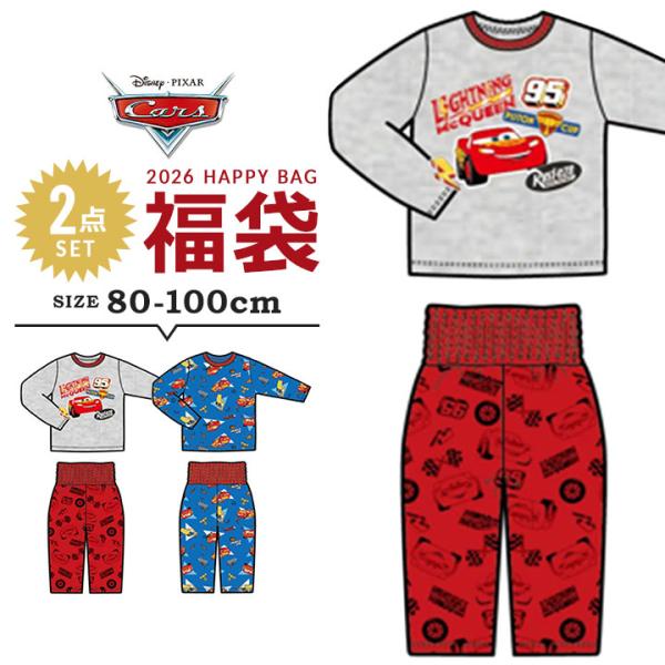 福袋 2026 男の子 2点セット パジャマ上下 スムース長袖パジャマ