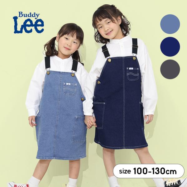 Lee（リー） ワンピース キッズ バディ デニム ジャンパースカート