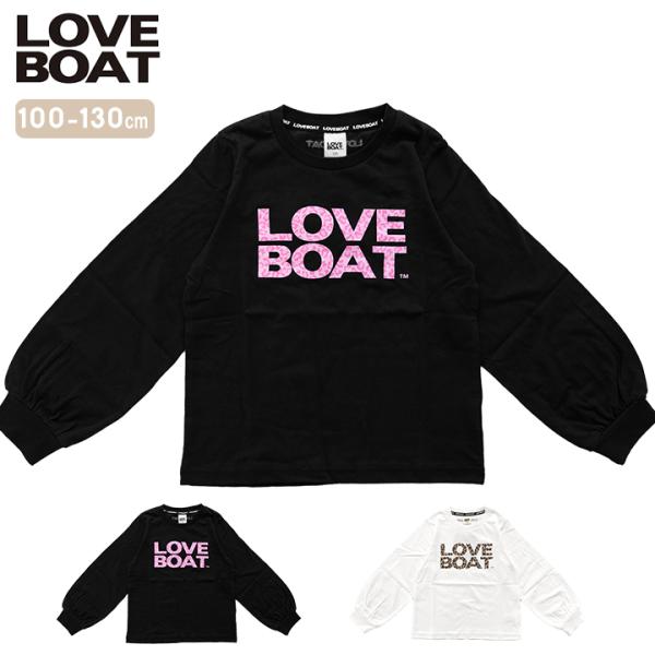 新品　未使用　タグ付き　ラブボート　子供服　3点セット　120サイズ 新品 未使用 タグ付き ラブボート 子供服 3点セット 120サイズ