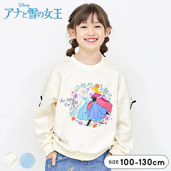 アナと雪の女王 トレーナー キッズ 子供 女の子 エルサ アナ 裏毛
