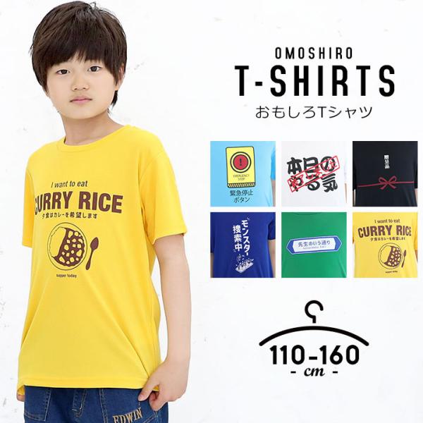 子供 Tシャツ おもしろ キッズトップスの人気商品 通販 価格比較 価格 Com