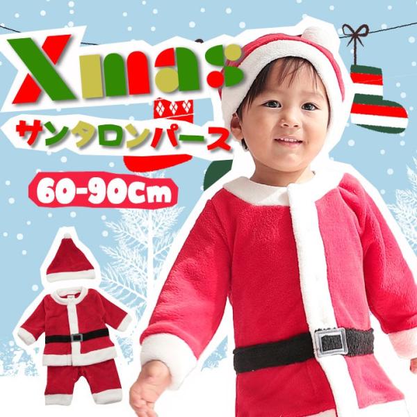 ハロウィン サンタ服 子供 ベビー 60cm 70cm 80cm 90cm サンタさん なりきり 赤ちゃん Manhattan Store 通販 Yahoo ショッピング