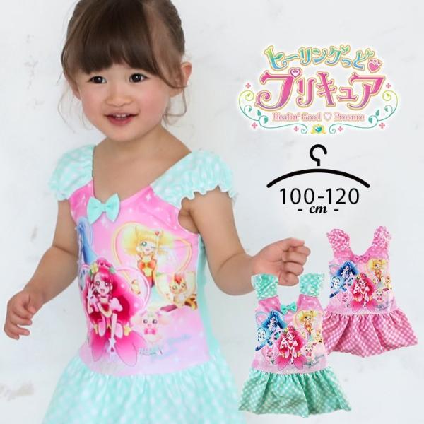 キッズファッション プリキュア 水着の人気商品 通販 価格比較 価格 Com