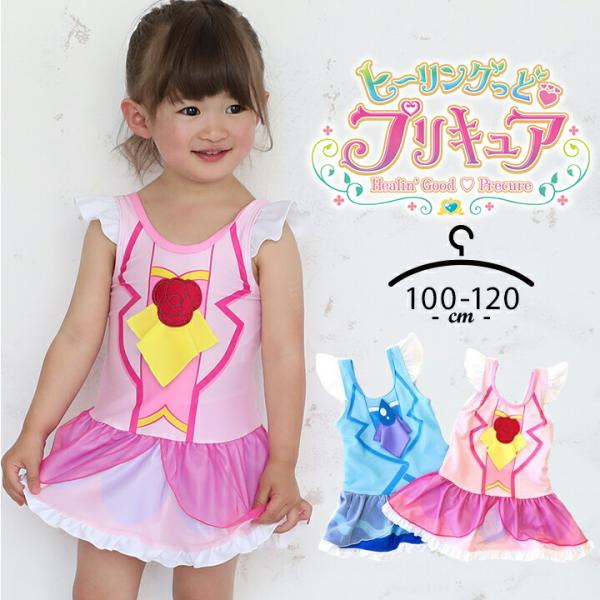 プリキュア キッズファッション その他のキッズファッションの人気商品 通販 価格比較 価格 Com