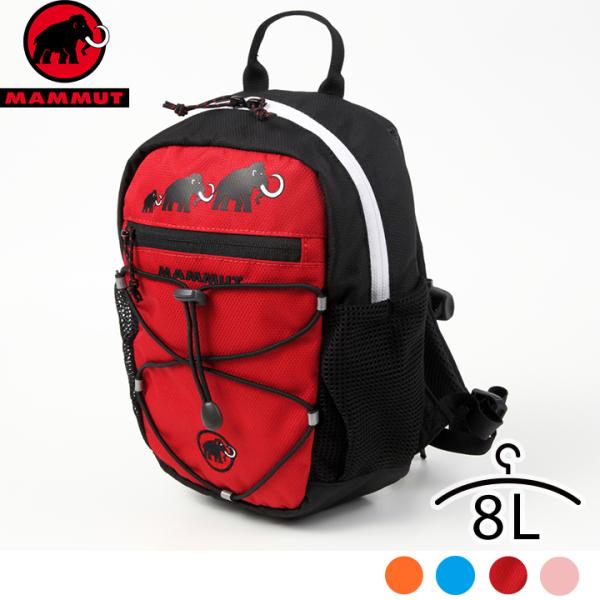 マムート キッズ リュック 8lの人気商品 通販 価格比較 価格 Com